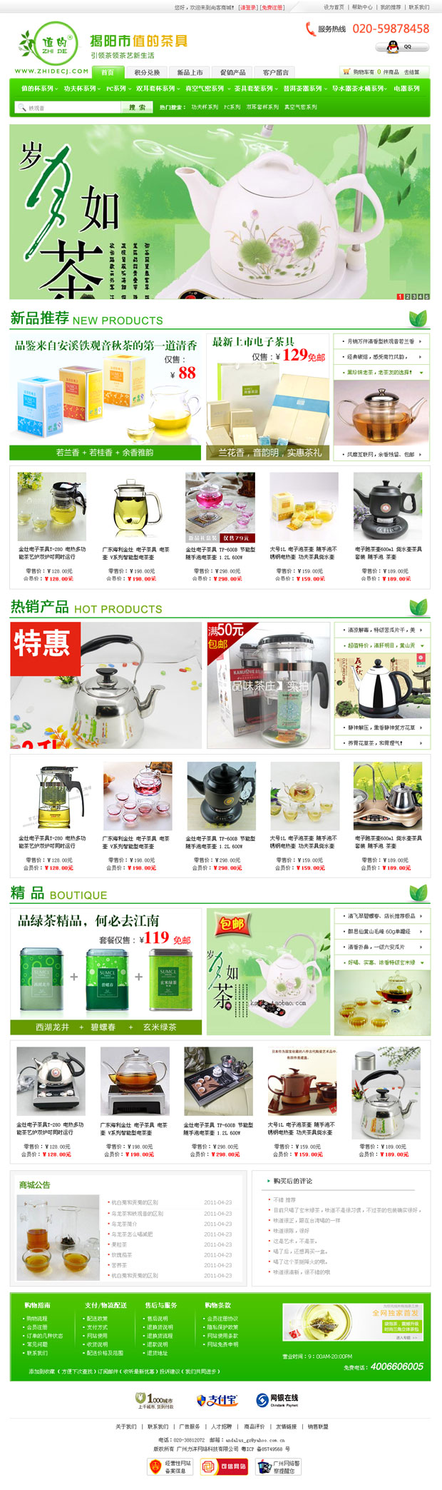 揭陽市值的茶具